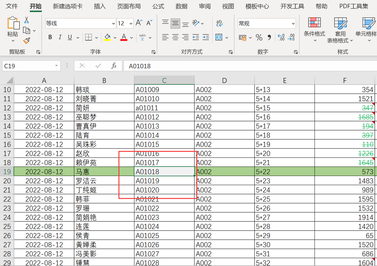 excel十字光标怎么设置，在EXCEL表格里设置炫酷十字光标的方法-趣帮office教程网