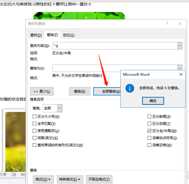 Word文档怎么快速对齐所有图片，一键设置Word中图片对齐方式-趣帮office教程网