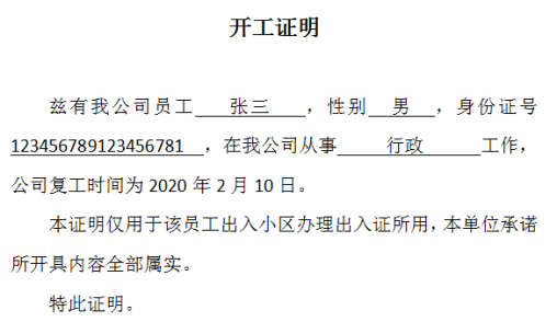 wps邮件合并功能怎么操作，巧用WPS“邮件合并”功能让工作更加高效-趣帮office教程网