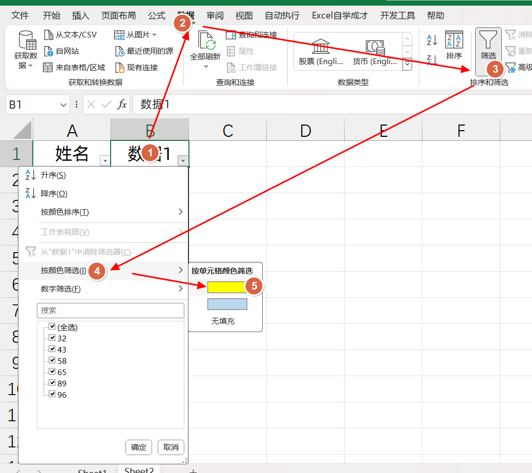 excel按照单元格颜色求和怎么操作？2种方法快速搞定！-趣帮office教程网