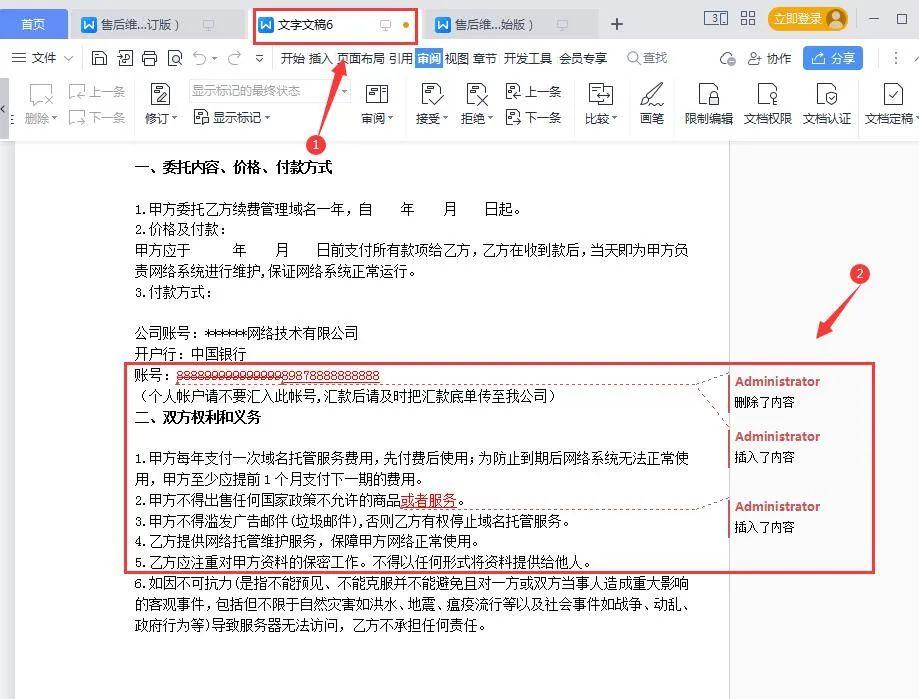 如何快速核对Excel表格和Word文档数据哪里被修改了？-趣帮office教程网
