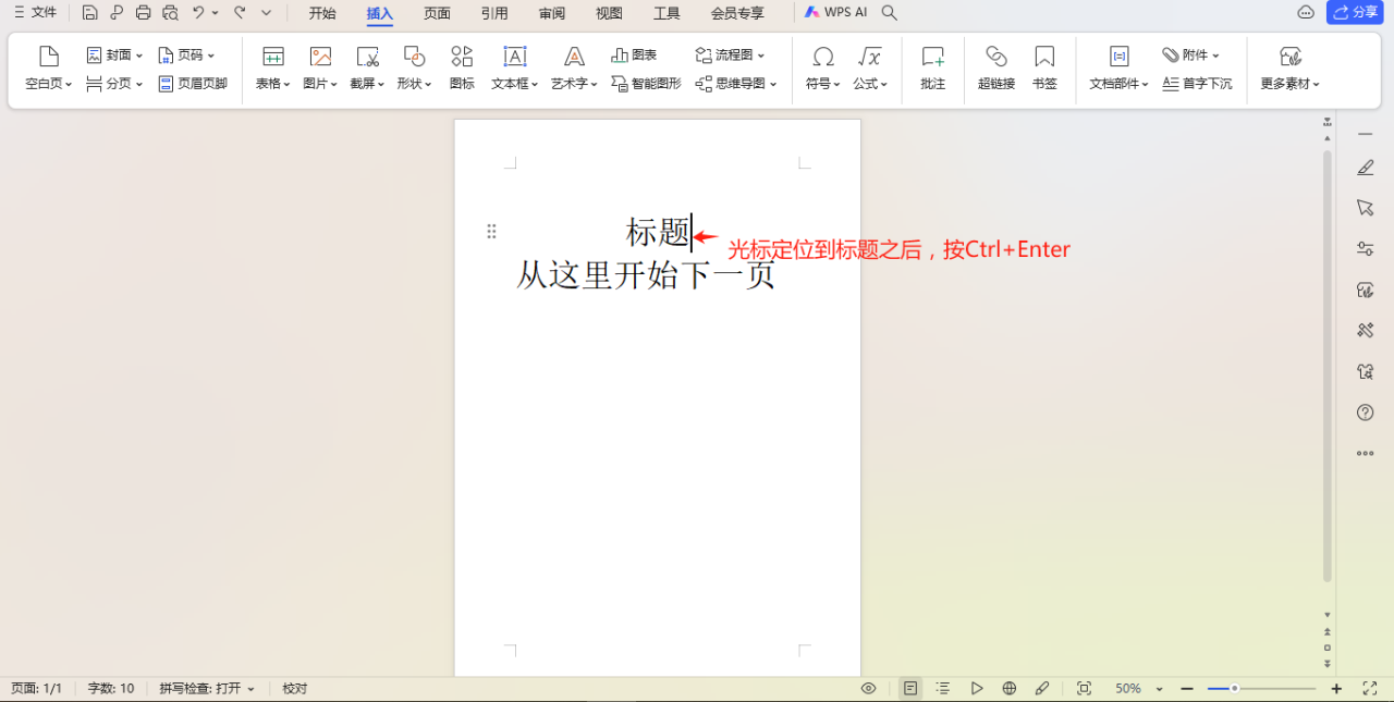 word分页符怎么加入，word中怎样分页？-趣帮office教程网