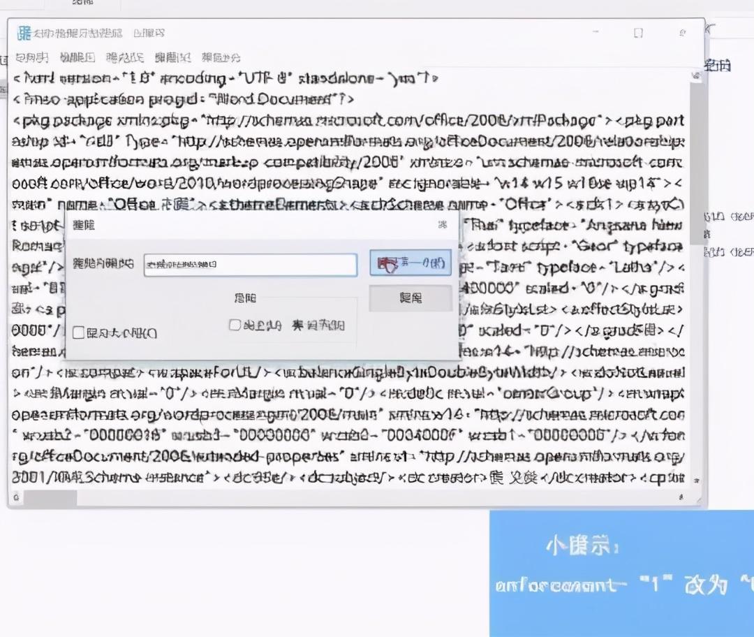 word编辑受限怎么解除，1分钟教你学会解除word文档编辑受限-趣帮office教程网