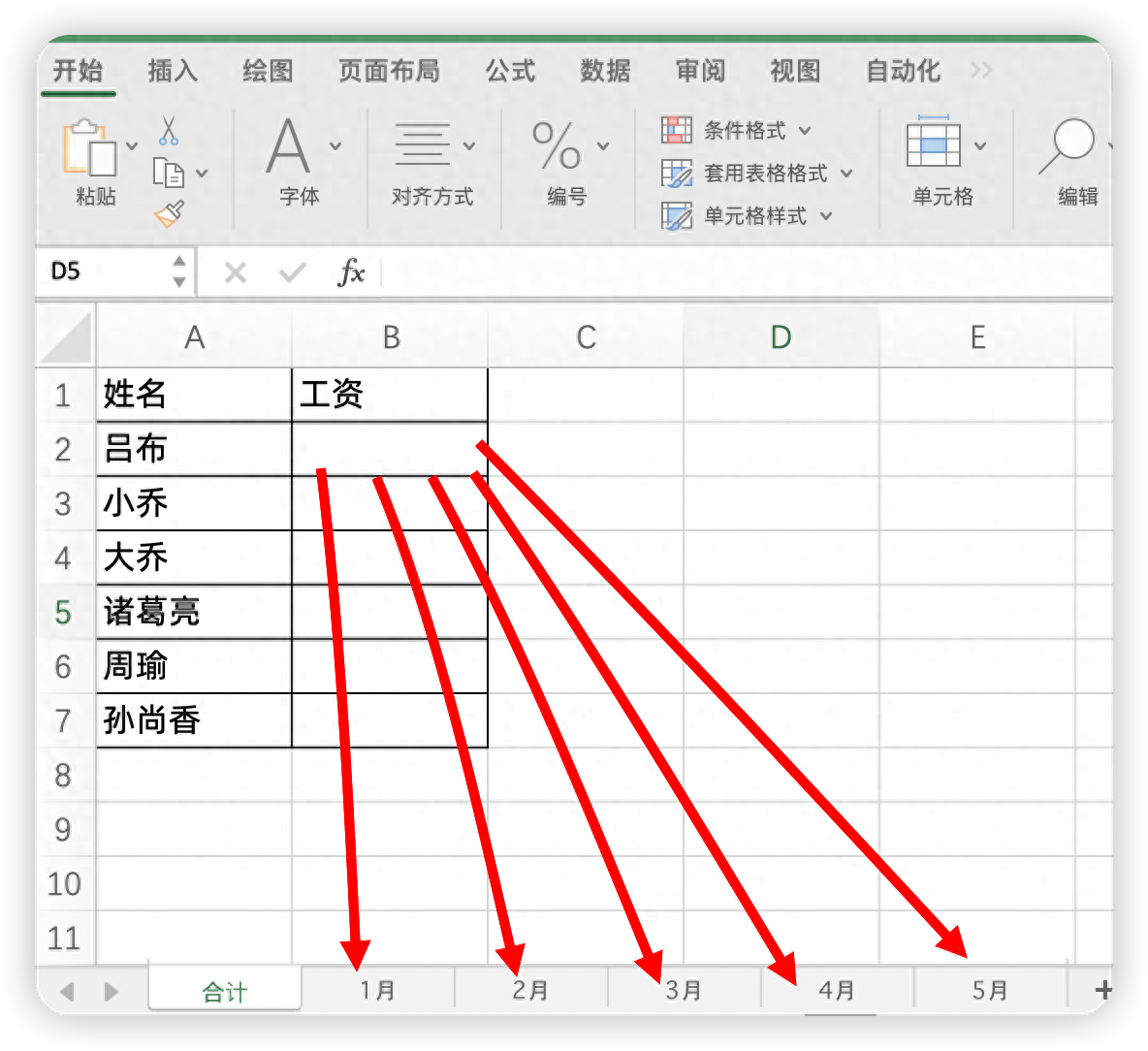 excel怎么跨工作表条件求和？-趣帮office教程网