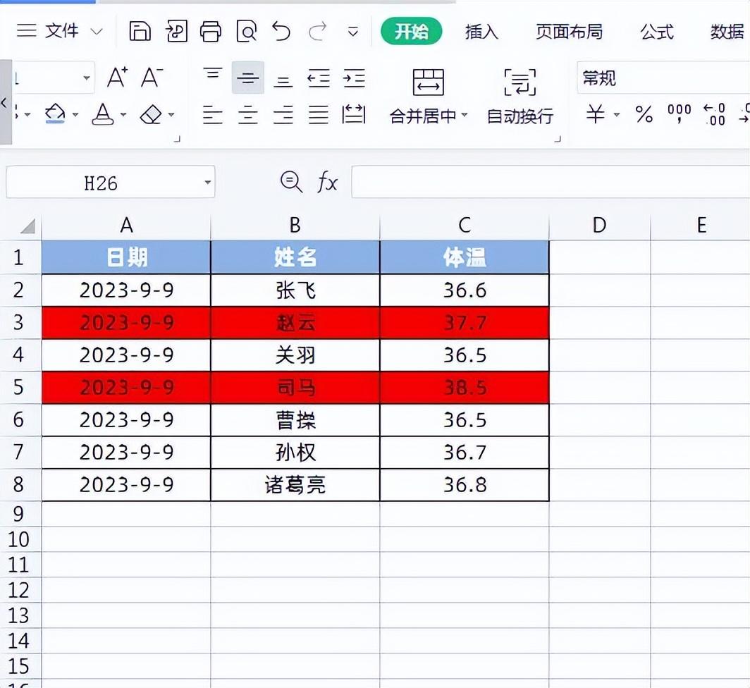 表格填充颜色怎么弄，excel表格自动填充颜色怎么批量设置-趣帮office教程网