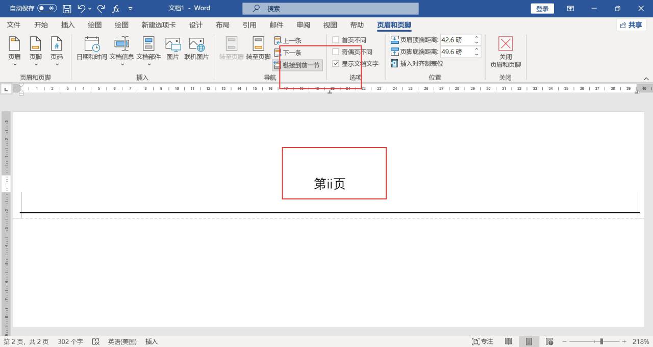 word文档页码怎么添加，word文档如何设置页码？-趣帮office教程网