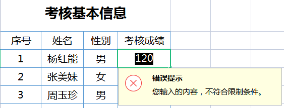 excel数据有效性怎么设置，excel数据有效性的操作技巧-趣帮office教程网
