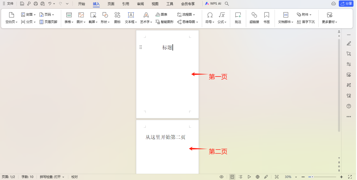 word分页符怎么加入，word中怎样分页？-趣帮office教程网