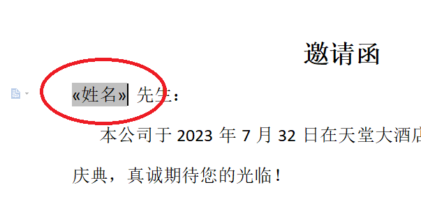 wps邮件合并功能怎么操作，WPS的邮件合并功能使用方法-趣帮office教程网