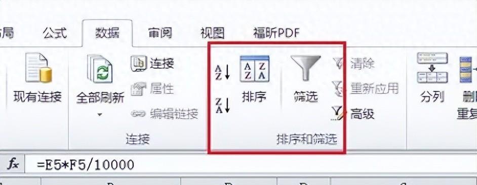 excel中的排序与自动筛选功能用法介绍-趣帮office教程网