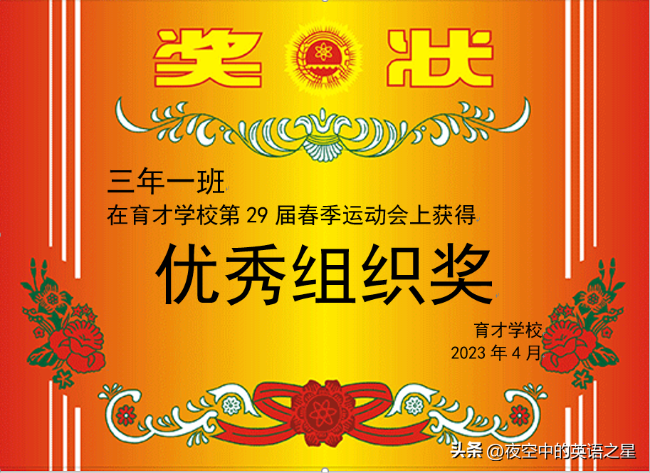 word邮件合并功能怎么操作（批量打印奖状，证书，成绩单）-趣帮office教程网