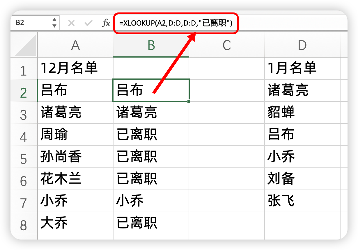 两表快速核对，快速找相同和不同，1分钟搞定！-趣帮office教程网