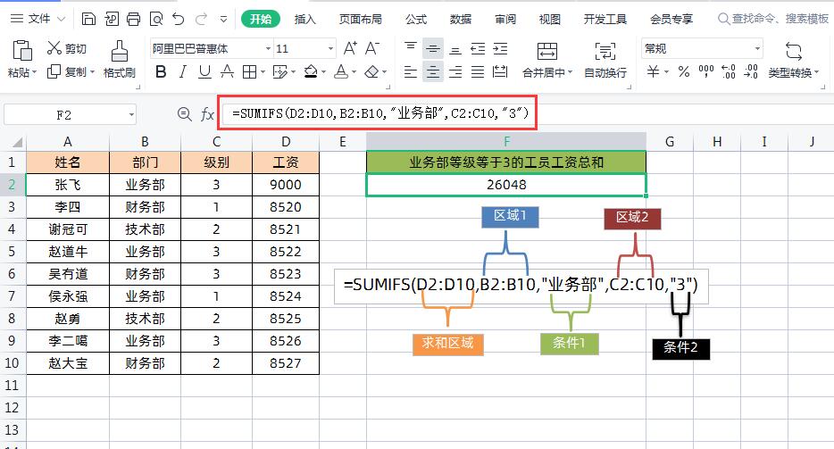 统计函数excel怎么用，excel常用的统计类函数使用方法介绍-趣帮office教程网