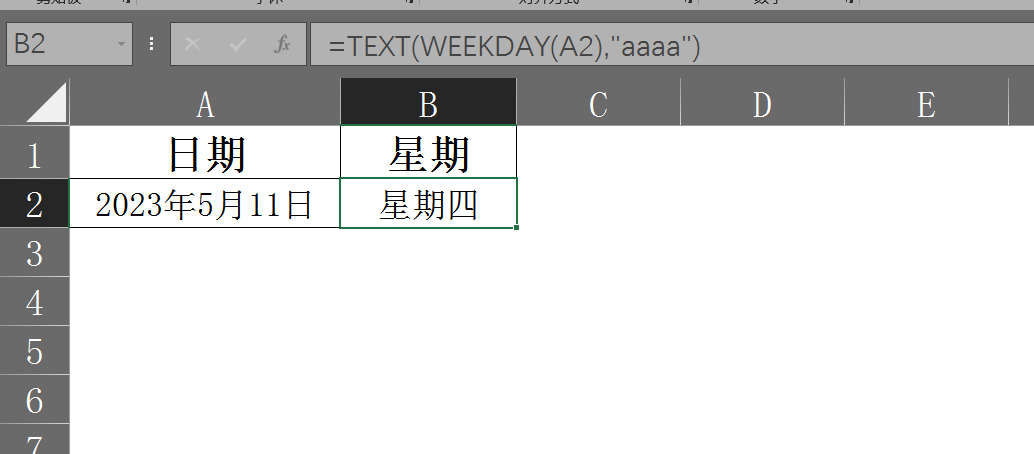 excel的WEEKDAY函数用法，让你轻松计算任意日期的星期几！-趣帮office教程网