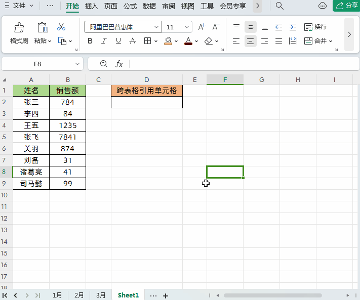 如何把多个excel汇总成一个excel（合并多个excel表格内容的函数公式）-趣帮office教程网