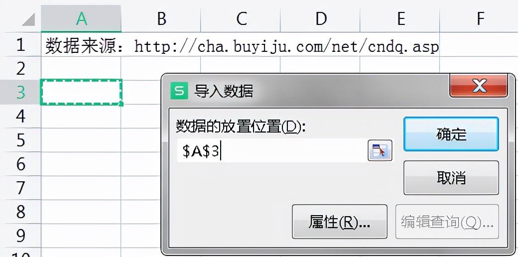 excel快速填充和导入数据的技巧-趣帮office教程网