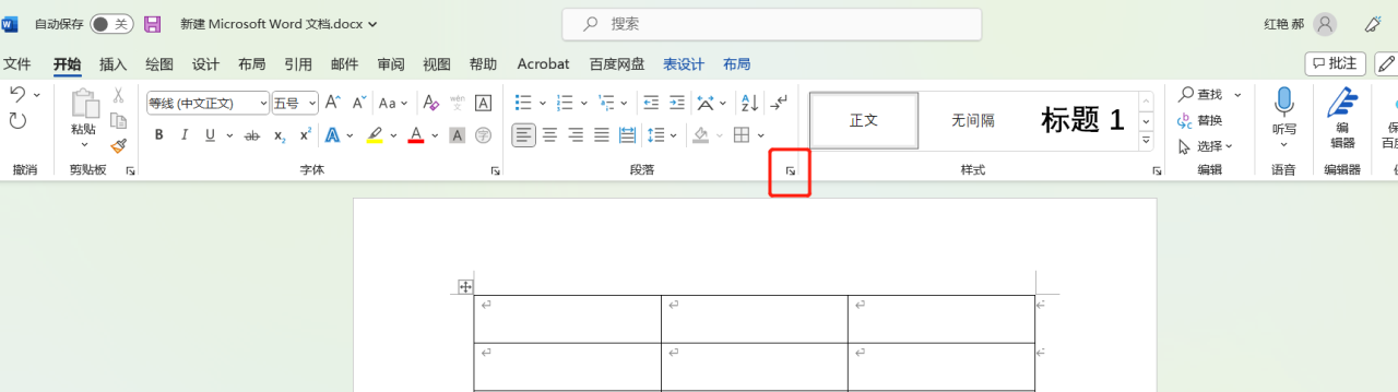 word中表格高度怎么调不动，word 表格无法调整行高怎么办？-趣帮office教程网