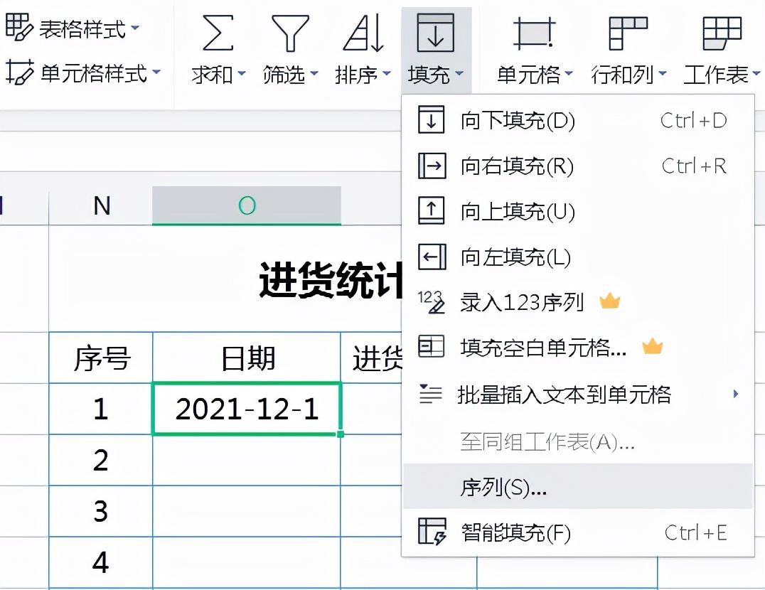 excel快速填充和导入数据的技巧-趣帮office教程网