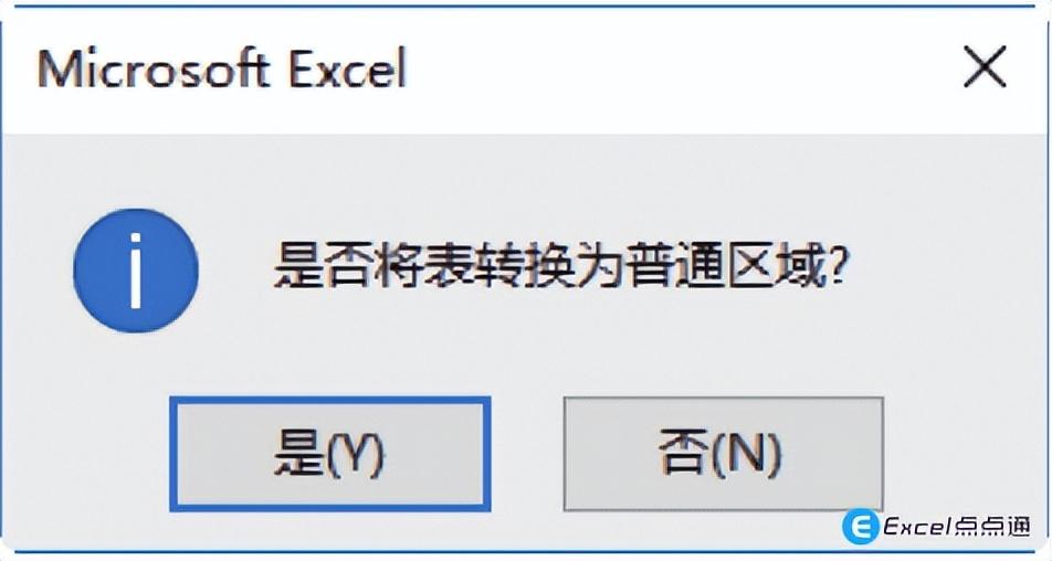 excel插入表格并美化怎么操作？-趣帮office教程网