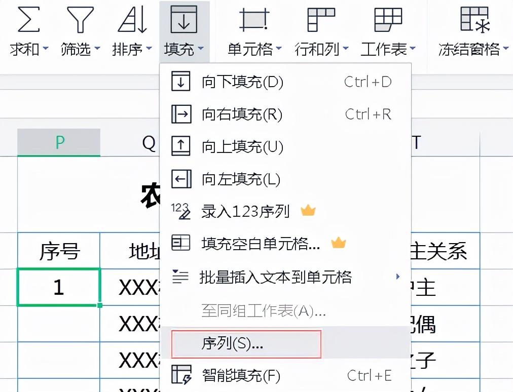 excel快速填充和导入数据的技巧-趣帮office教程网