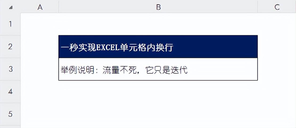 如何在EXCEL单元格内换行？-趣帮office教程网