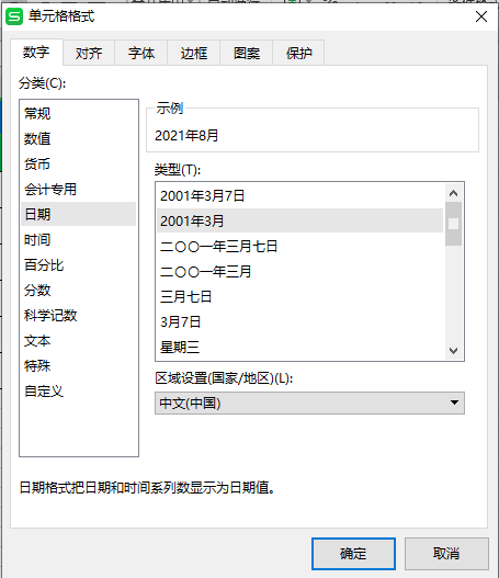excel制作自动更新日历教程-趣帮office教程网