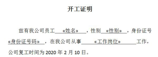wps邮件合并功能怎么操作，巧用WPS“邮件合并”功能让工作更加高效-趣帮office教程网