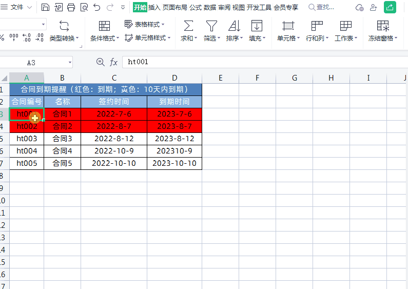 表格填充颜色怎么弄，excel表格自动填充颜色怎么批量设置-趣帮office教程网