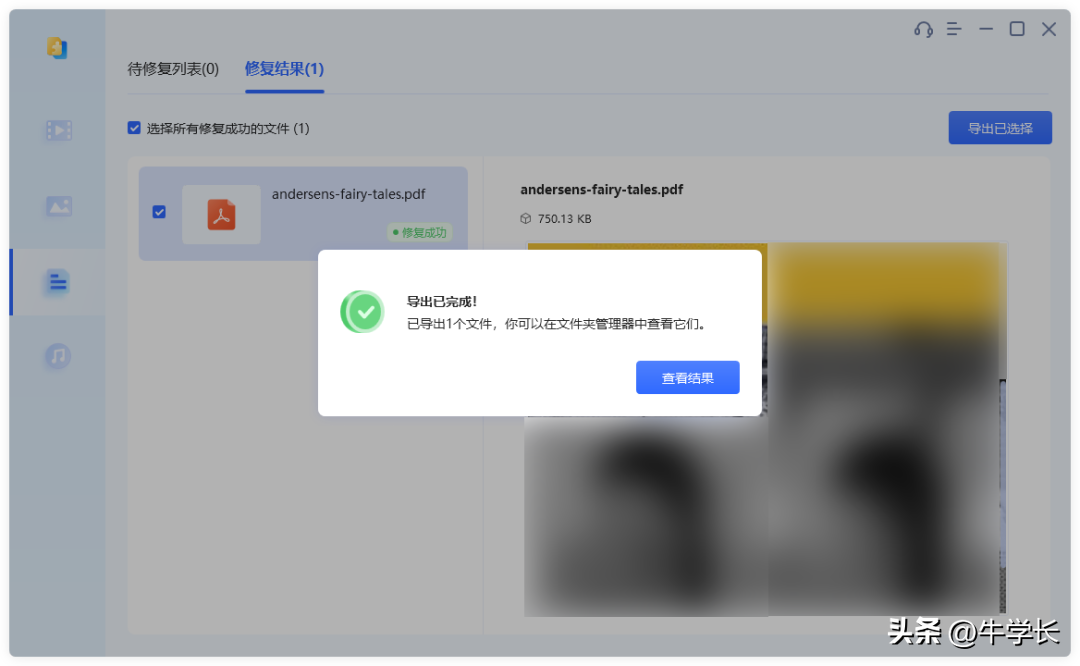 excel文件损坏怎么修复？试试这 2 个修复方法！-趣帮office教程网