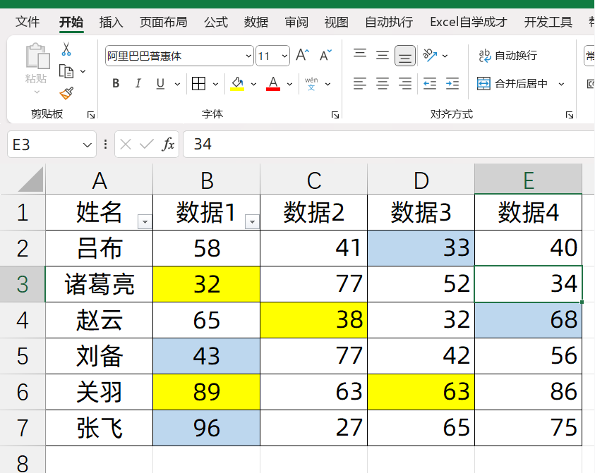 excel按照单元格颜色求和怎么操作？2种方法快速搞定！-趣帮office教程网