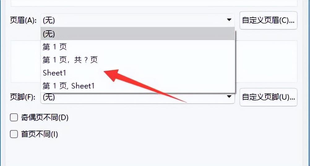excel打印页码怎么设置，excel页码设置连续数字教程-趣帮office教程网