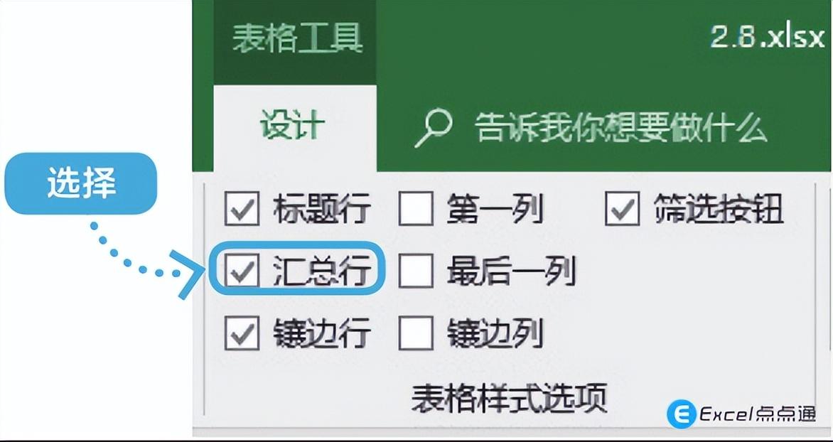 excel插入表格并美化怎么操作？-趣帮office教程网