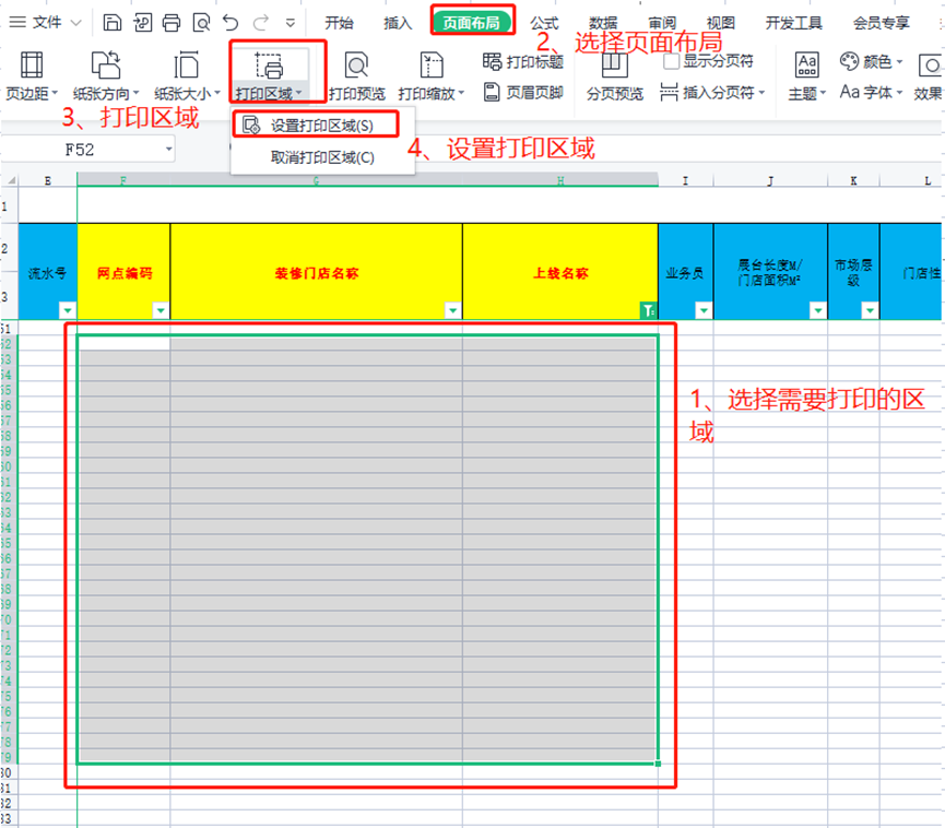 excel如何将表格打印内容压缩在一张纸上，excel打印设置技巧-趣帮office教程网