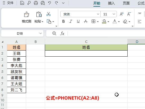 怎样把两个单元格的文字合并，excel中多单元格文本信息合并的方法-趣帮office教程网