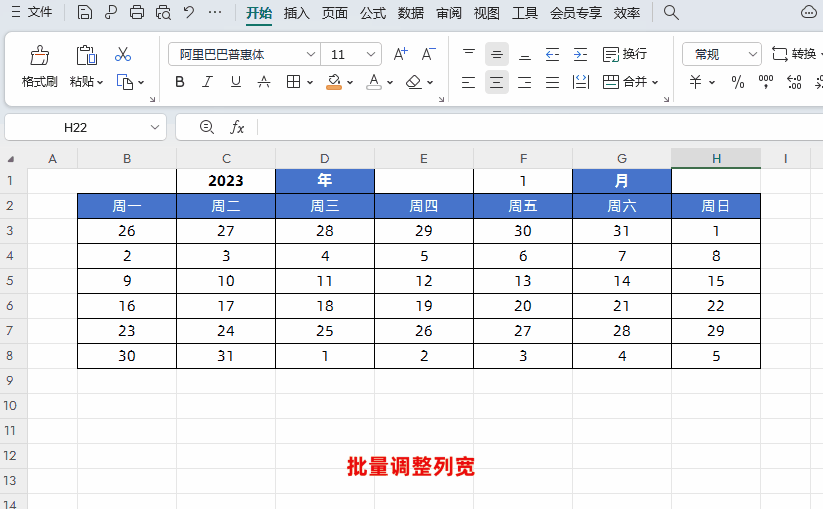 excel万年历制作教程，excel制作万年历的计算公式-趣帮office教程网