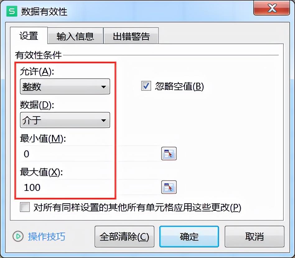 excel数据有效性怎么设置，excel数据有效性的操作技巧-趣帮office教程网