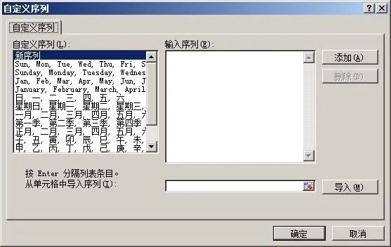 excel表格中如何自动填充和自定义填充序列？-趣帮office教程网