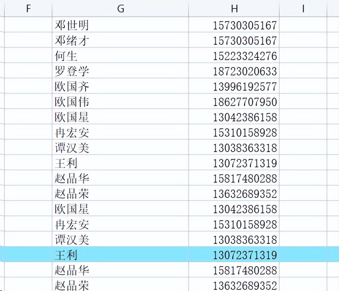 如何拆分excel单元格内的姓名和手机号？-趣帮office教程网