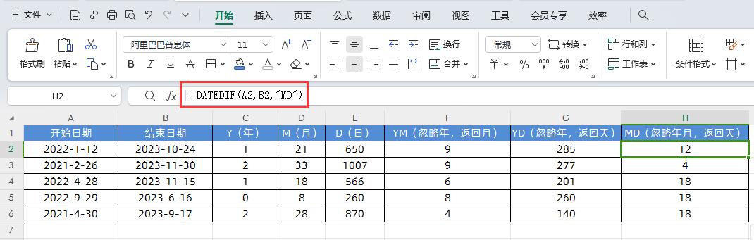 excel一个日期减另一个日期，excel中怎么计算两个日期之间相差的年月日？-趣帮office教程网