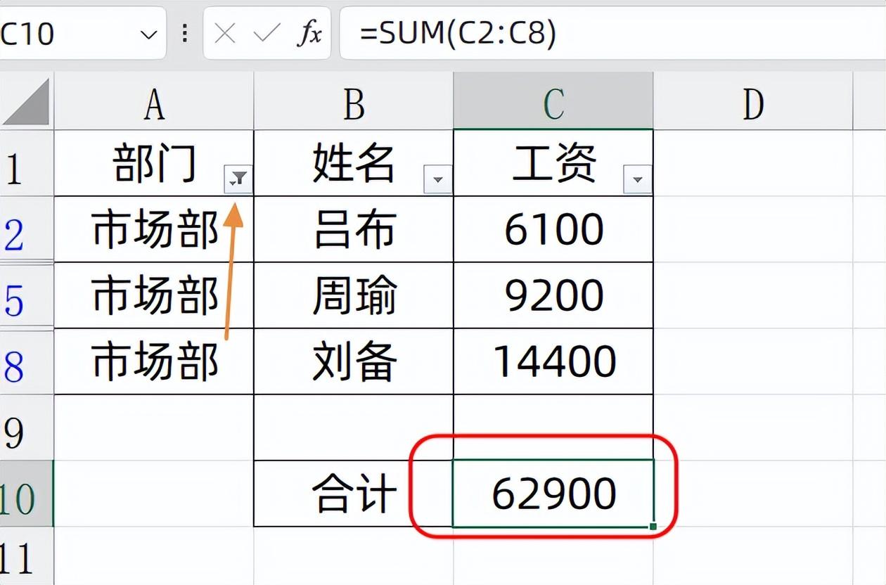 excel筛选后求和：subtotal函数筛选后求和用法详解-趣帮office教程网