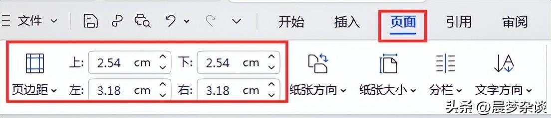 word页边距在哪设置，如何修改Word文档的页边距？-趣帮office教程网