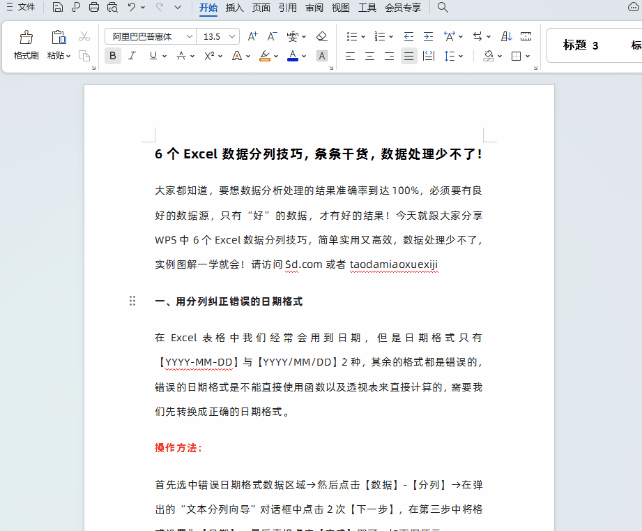 word忽略拼写检查：word怎么清除文字下面的波浪线？-趣帮office教程网