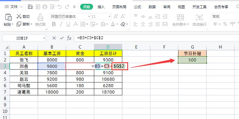 excel相对引用和绝对引用及混合引用怎么用？-趣帮office教程网