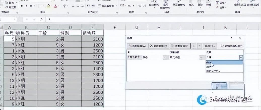 excel排序为什么还是乱的，excel原有的序号乱了怎么重新排序？-趣帮office教程网