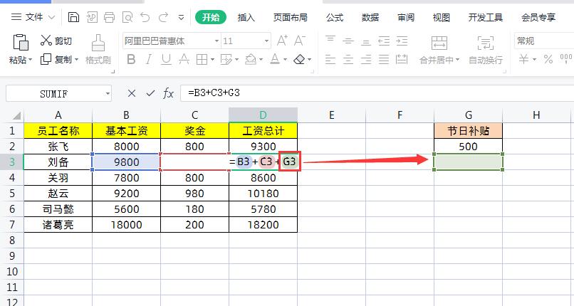 excel相对引用和绝对引用及混合引用怎么用？-趣帮office教程网