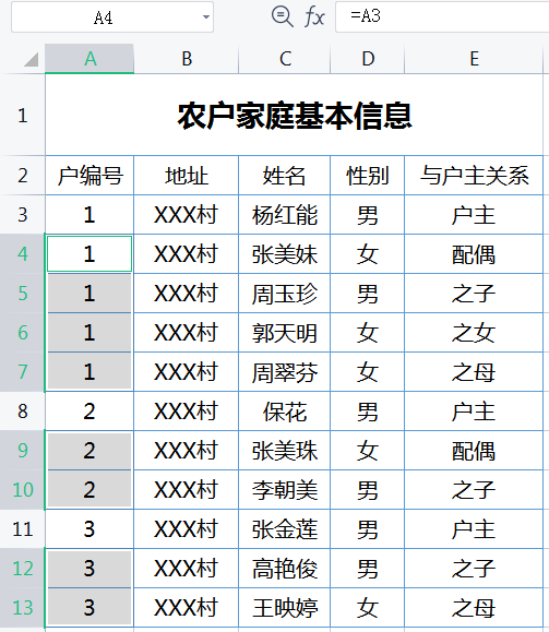 excel快速填充和导入数据的技巧-趣帮office教程网