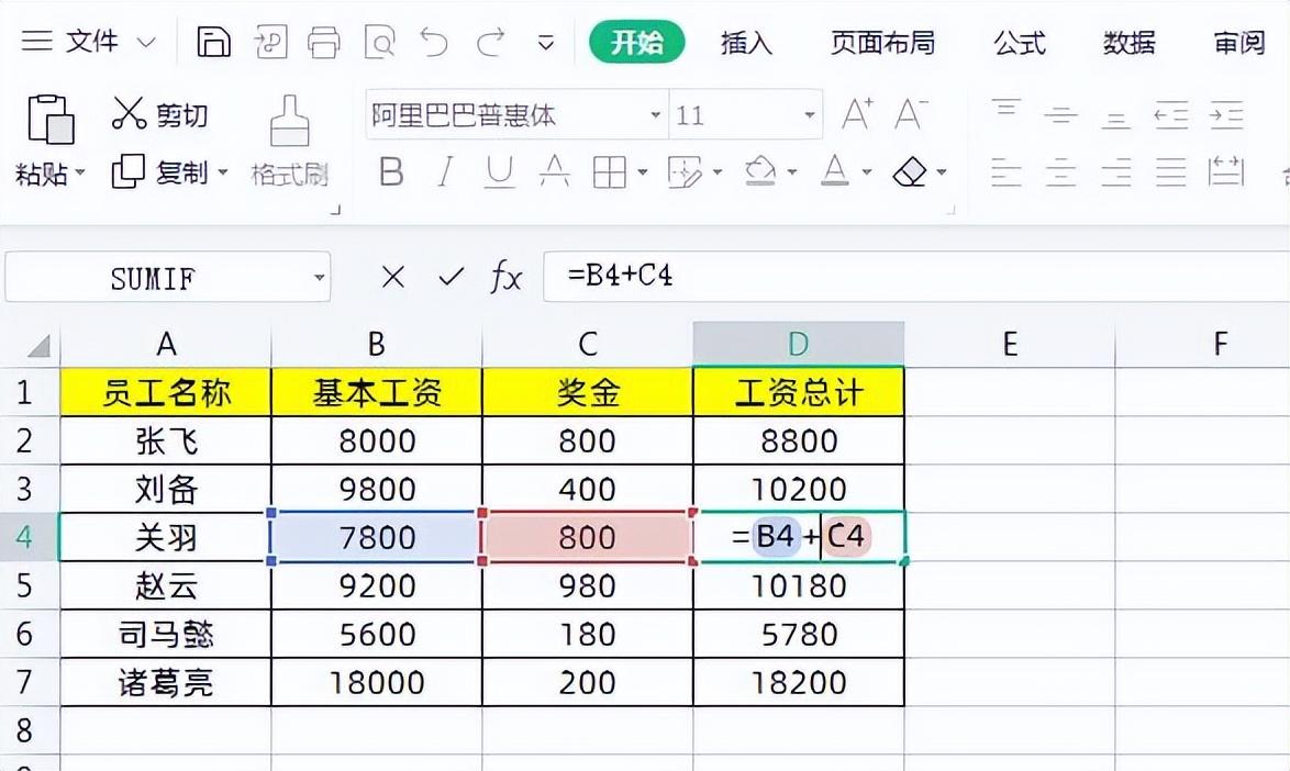 excel相对引用和绝对引用及混合引用怎么用？-趣帮office教程网