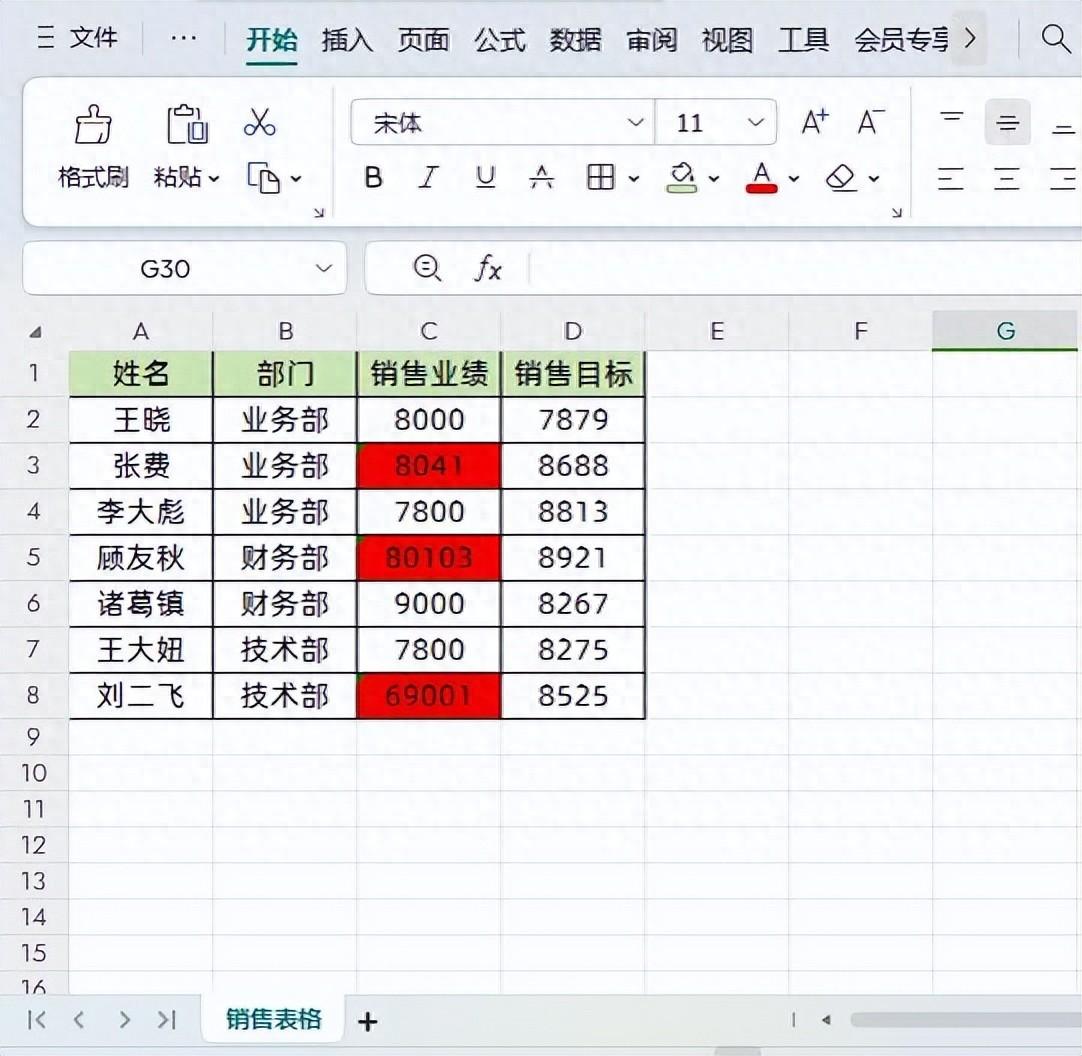 如何快速核对Excel表格和Word文档数据哪里被修改了？-趣帮office教程网
