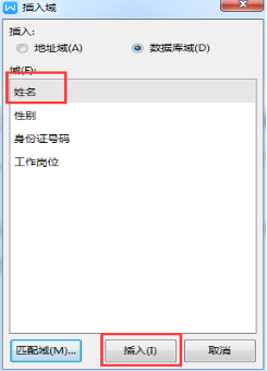wps邮件合并功能怎么操作，巧用WPS“邮件合并”功能让工作更加高效-趣帮office教程网