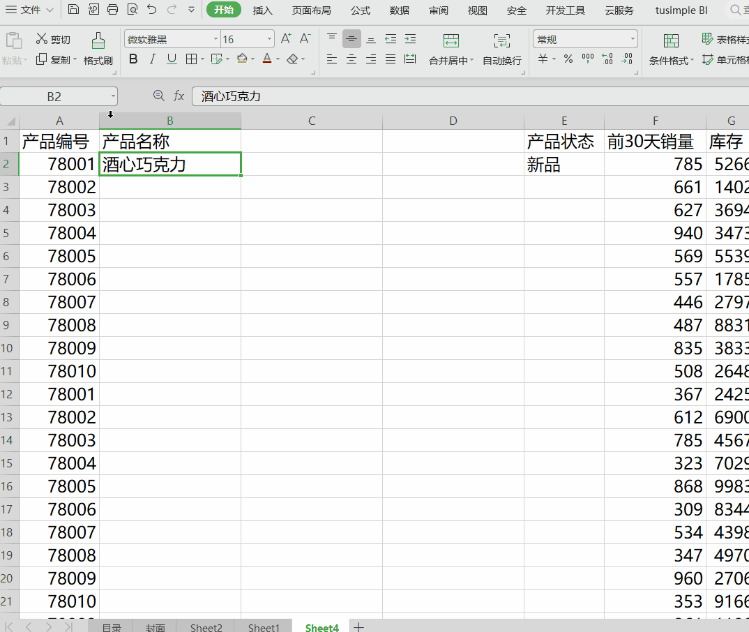 excel快速填充的快捷键是什么，excel中快速填充的4个方法-趣帮office教程网